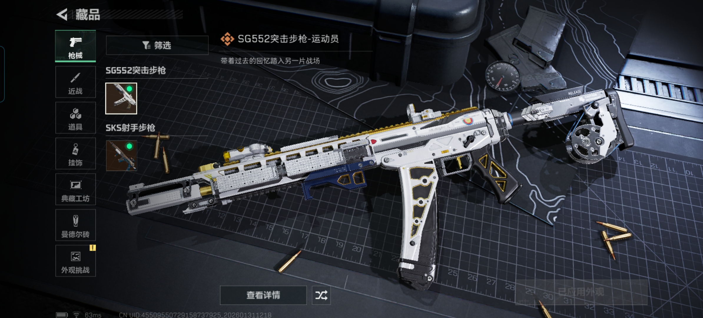 SJZCMW430093三角洲行动账号详情图13