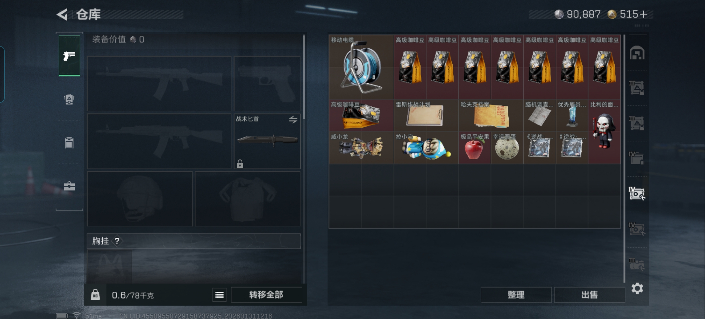 SJZCMW430093三角洲行动账号详情图7