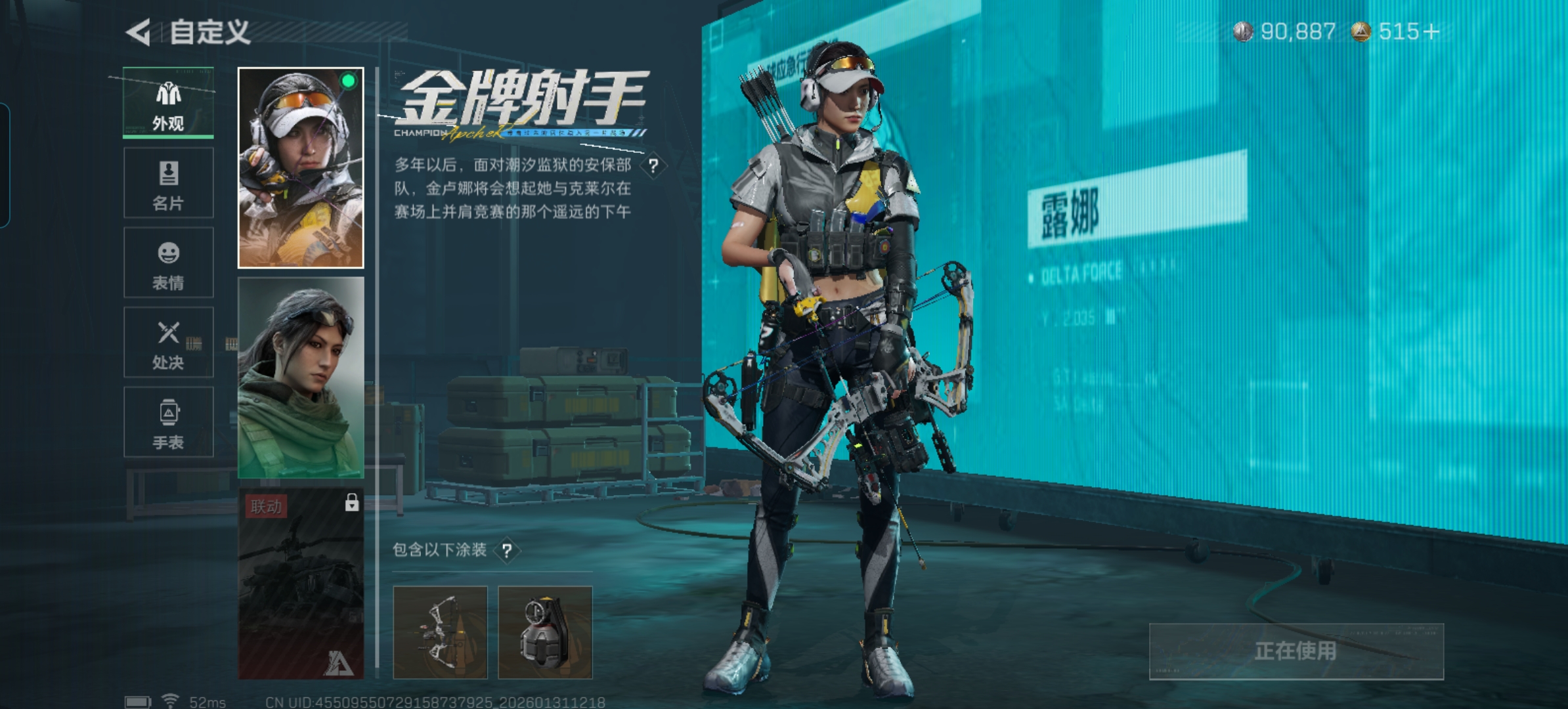 SJZCMW430093三角洲行动账号详情图10