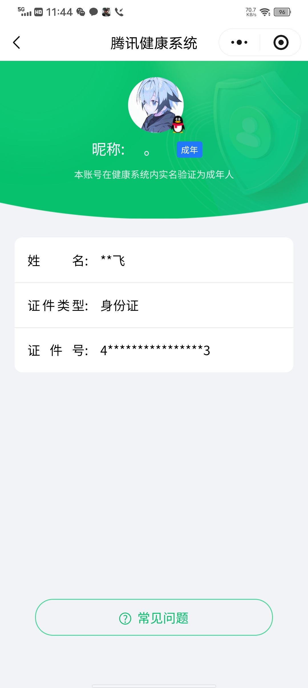 SJZCMW430093三角洲行动账号详情图19