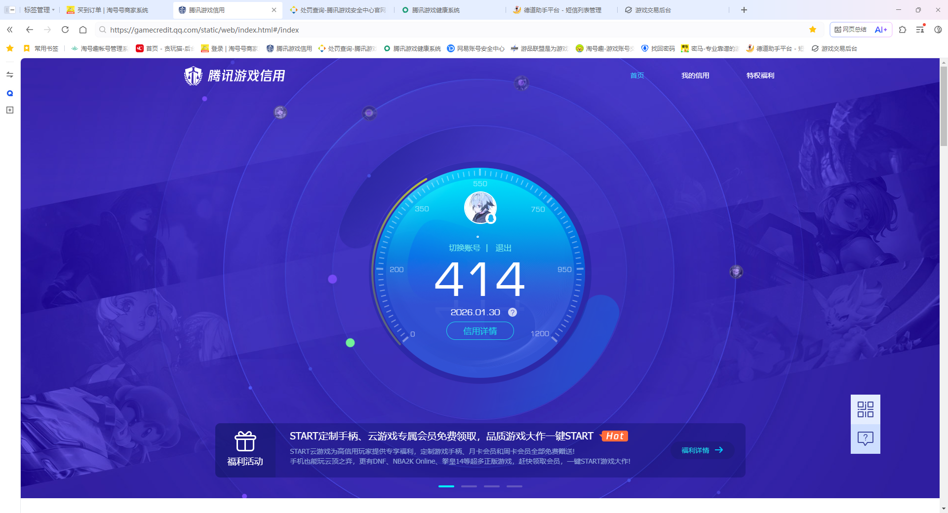 SJZCMW430093三角洲行动账号详情图16