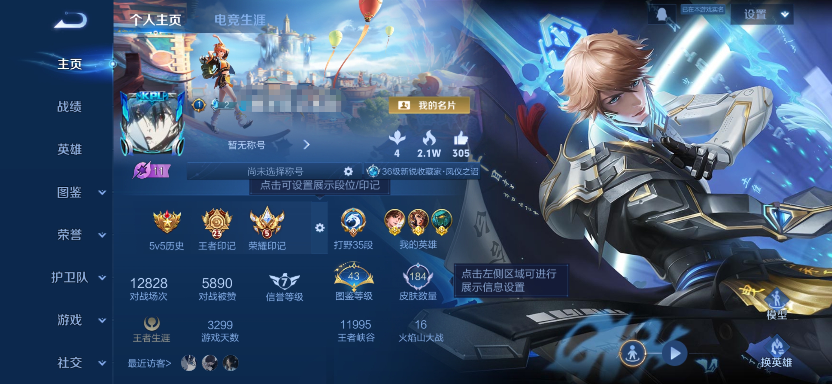 王者荣耀账号安卓QQ127英雄-184皮肤-MWZ 【V8 16传说1典藏2星元 3金标 金标李白 金标杨戬 金标墨子】