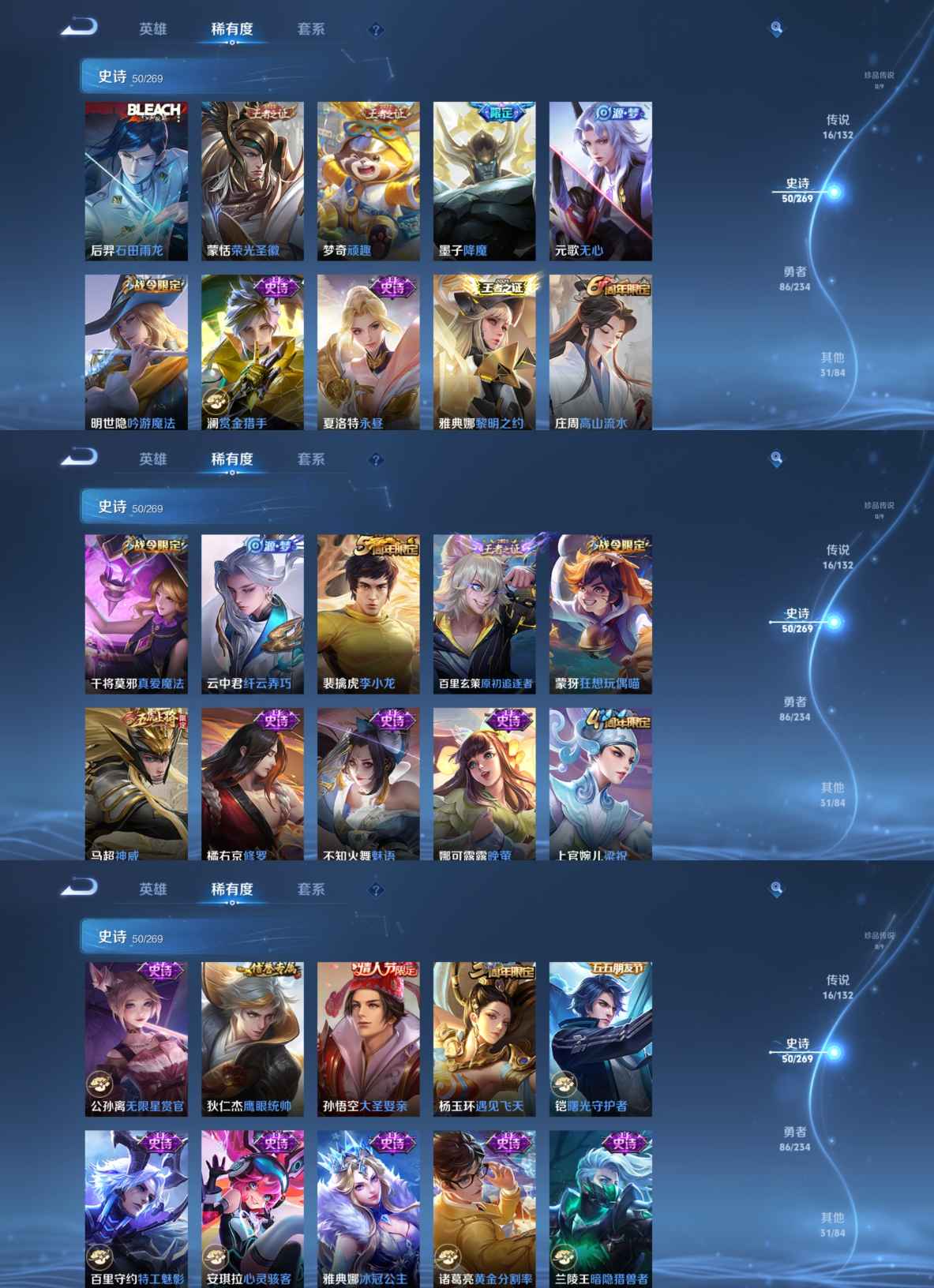 WZCMW4104551王者荣耀账号详情图4