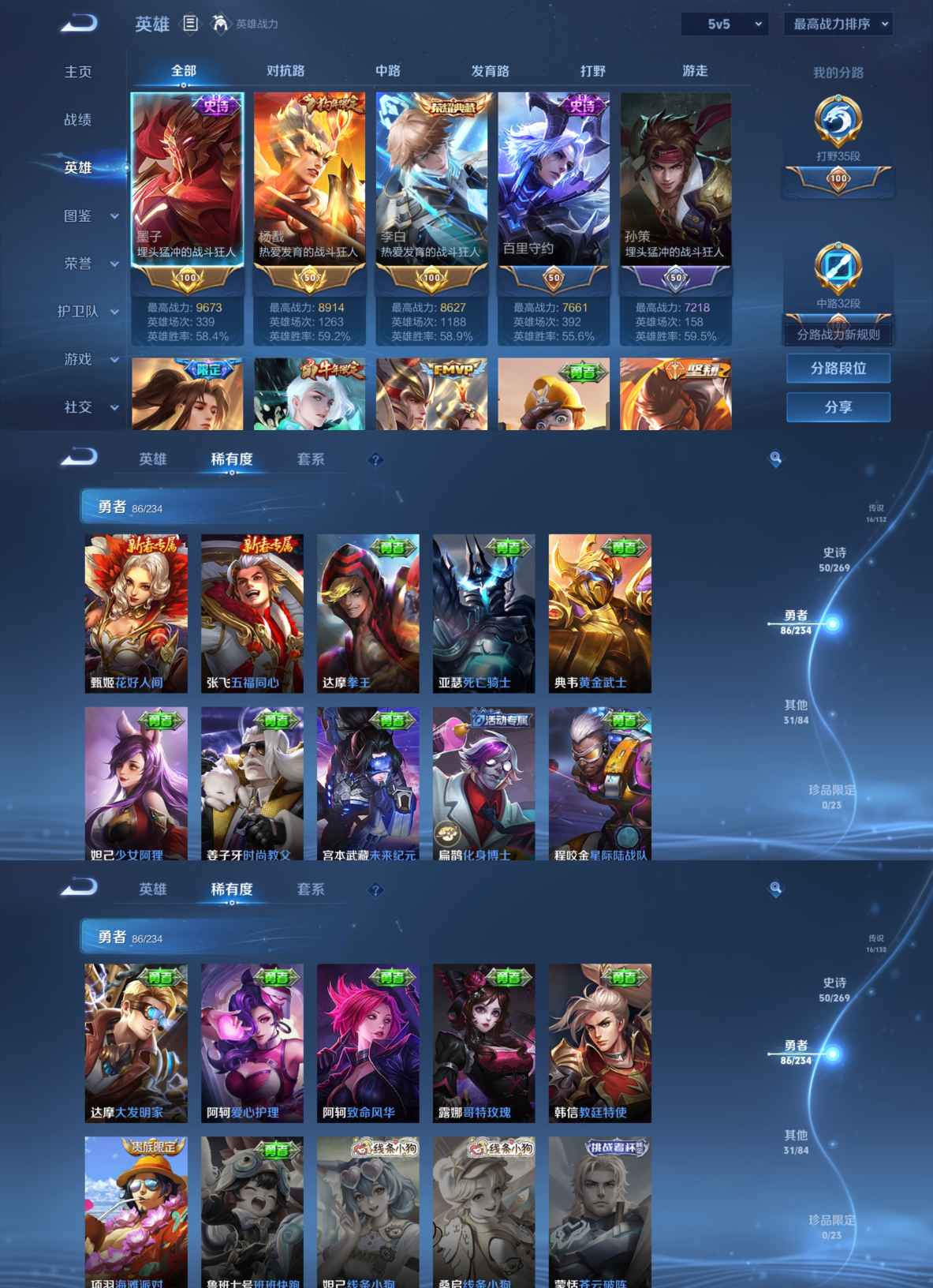 WZCMW4104551王者荣耀账号详情图2