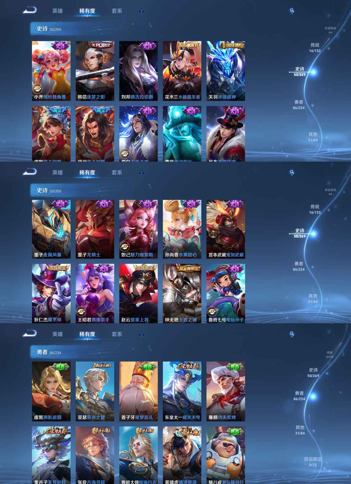 WZCMW4104551王者荣耀账号详情图5