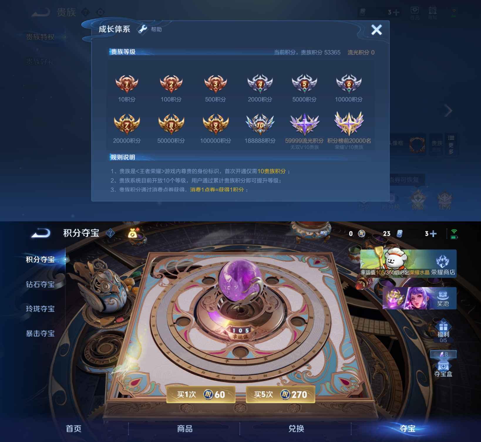 WZCMW4104551王者荣耀账号详情图9