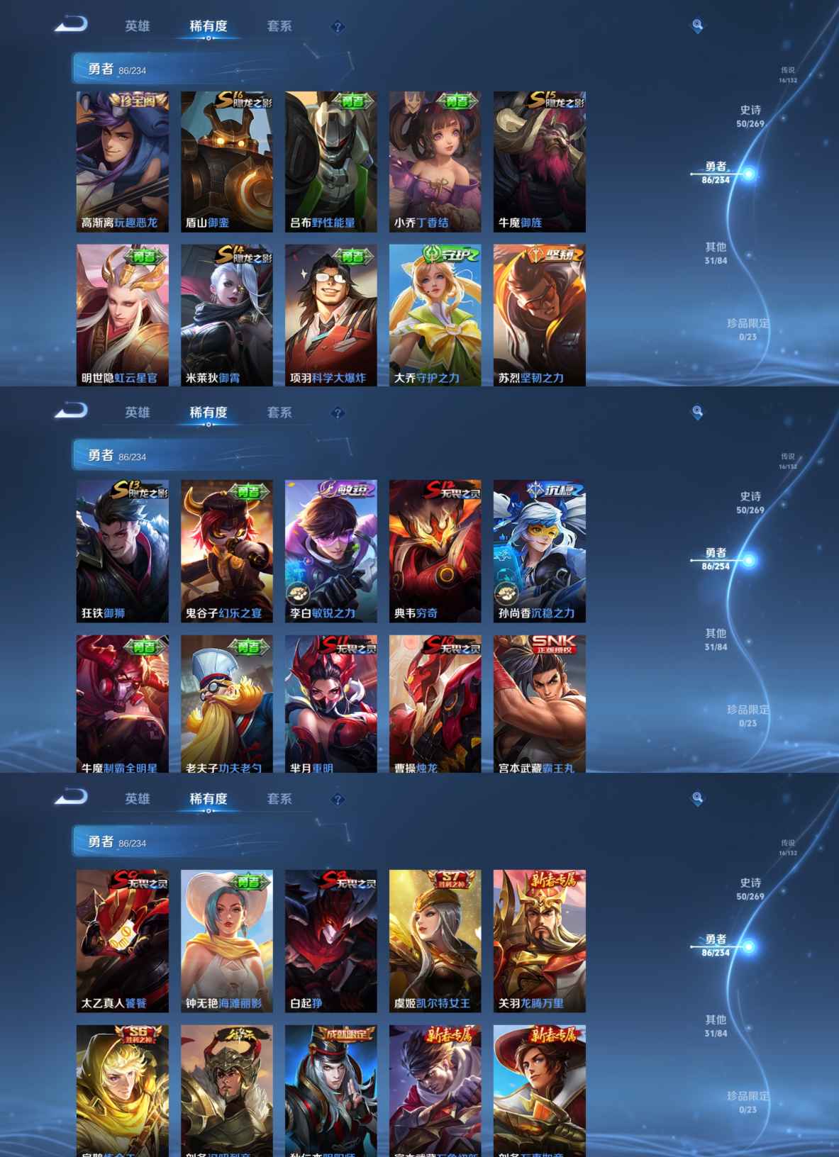 WZCMW4104551王者荣耀账号详情图7