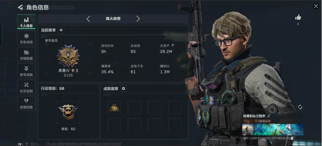 三角洲行动账号QQMSJ3400三端互通-总价值26.2M-哈夫币1329k-烽火地带等级60-烽火地带段位黑鹰【近战