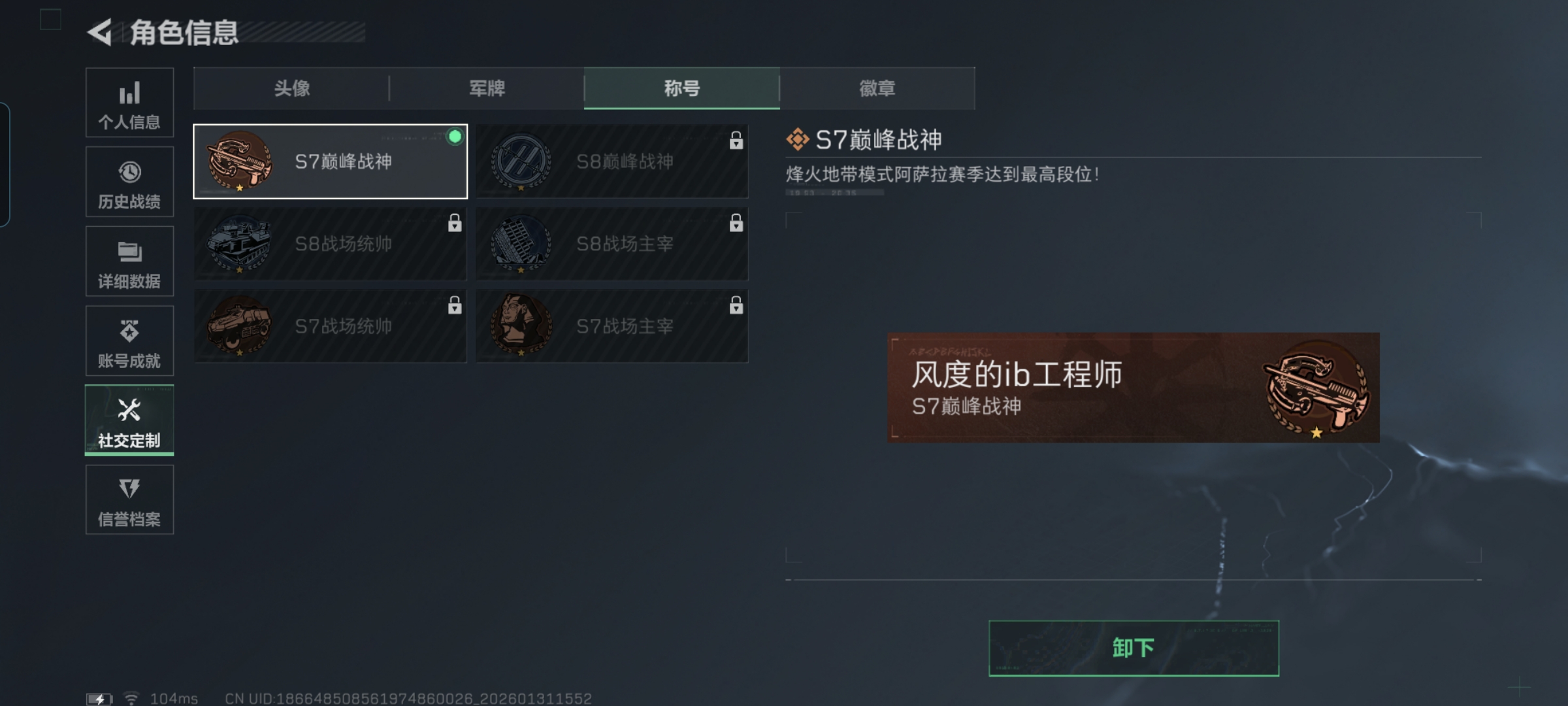 SJZQM429486三角洲行动账号详情图6