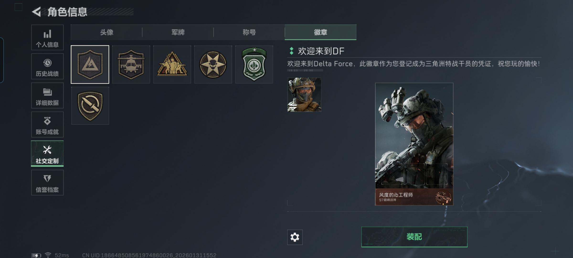 SJZQM429486三角洲行动账号详情图5