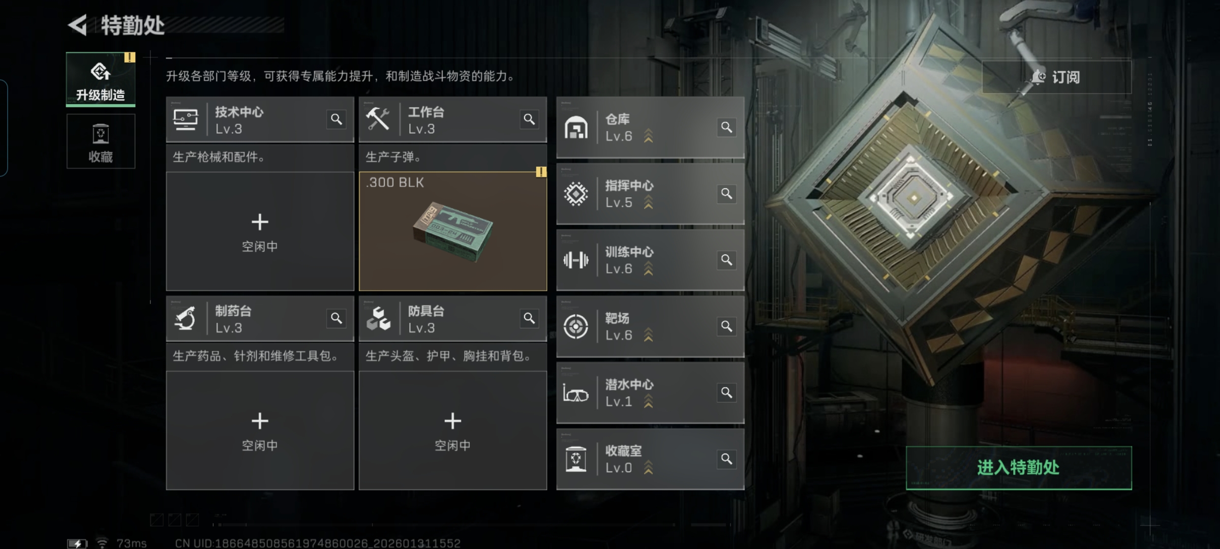 SJZQM429486三角洲行动账号详情图3