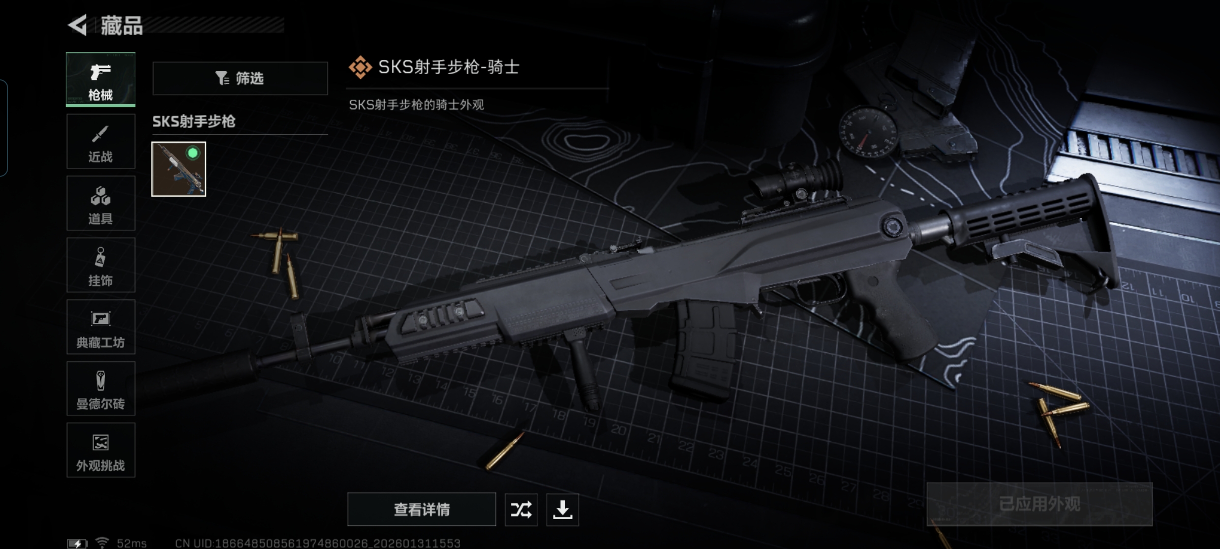 SJZQM429486三角洲行动账号详情图12