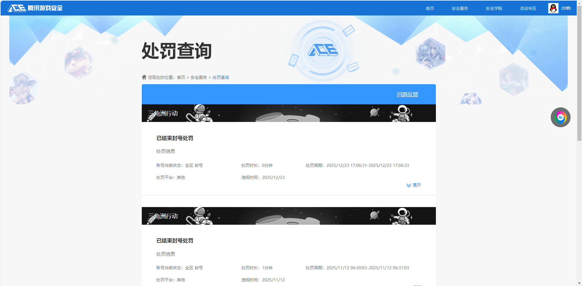 SJZQM429486三角洲行动账号详情图18