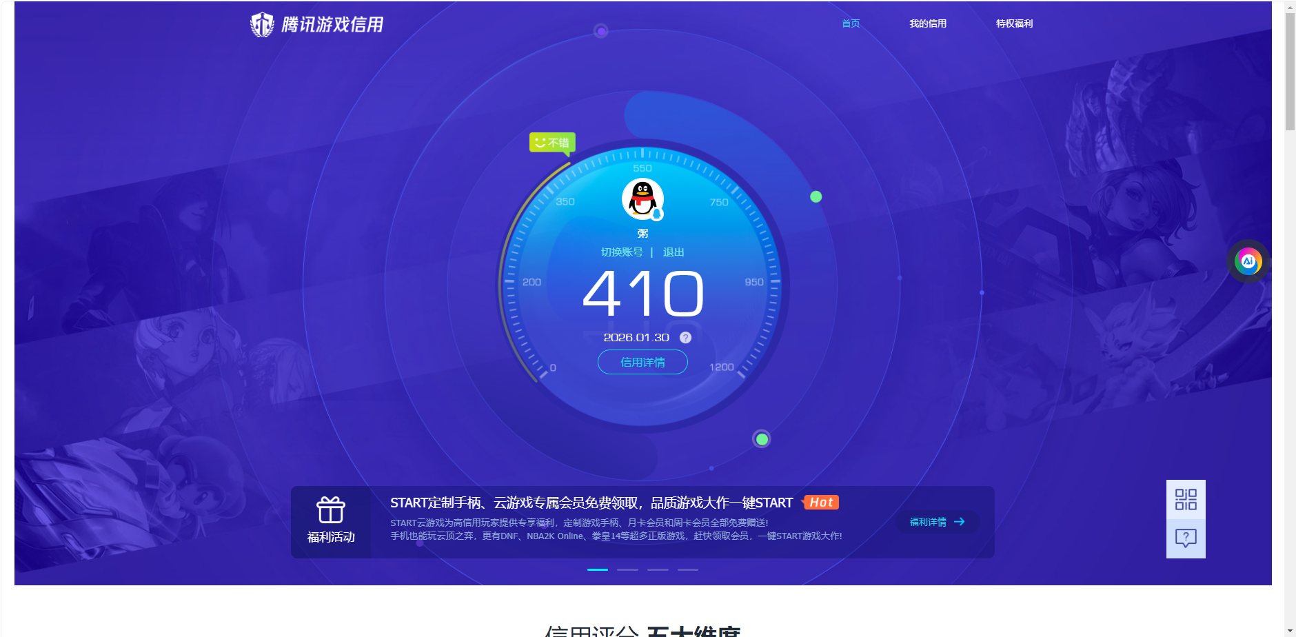 SJZQM429486三角洲行动账号详情图17