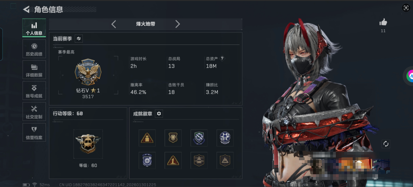 三角洲行动账号QQMSJ3399【满级号4干员】三端互通-总价值18M-哈夫币2698k-烽火地带等级60-烽火地带段