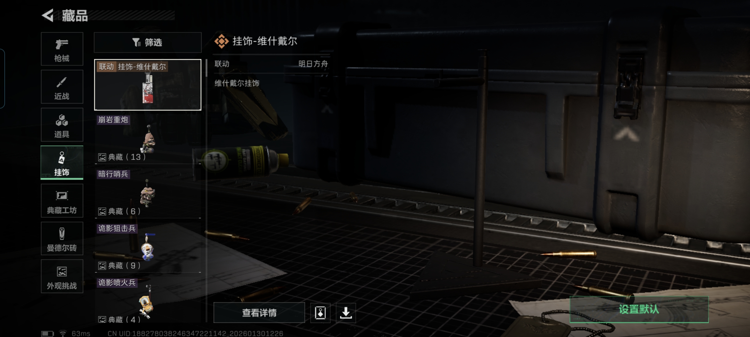 SJZQM429474三角洲行动账号详情图20 SJZQM429474三角洲行动账号详情图20