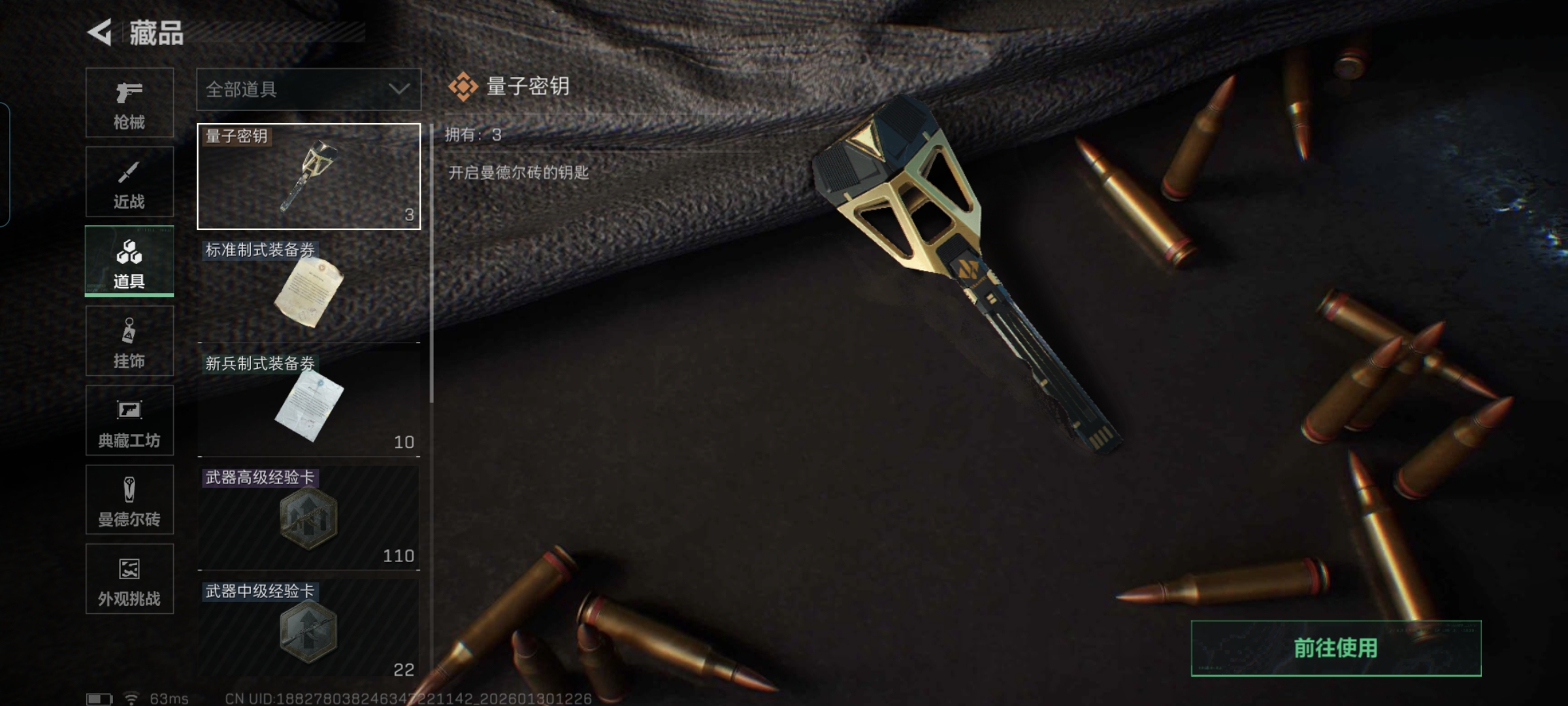 SJZQM429474三角洲行动账号详情图19 SJZQM429474三角洲行动账号详情图19