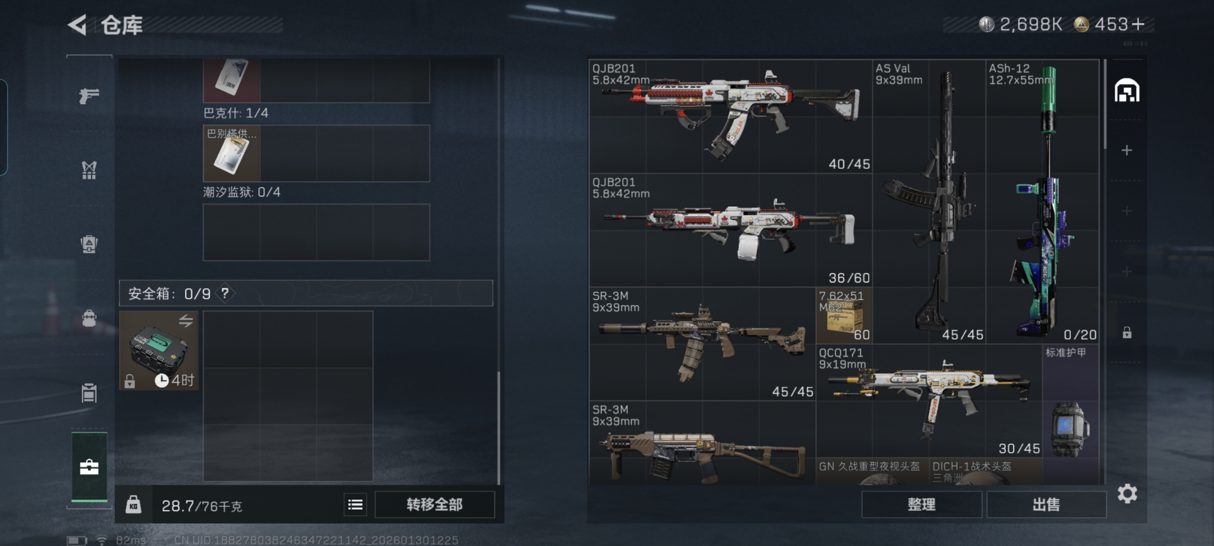 SJZQM429474三角洲行动账号详情图9 SJZQM429474三角洲行动账号详情图9