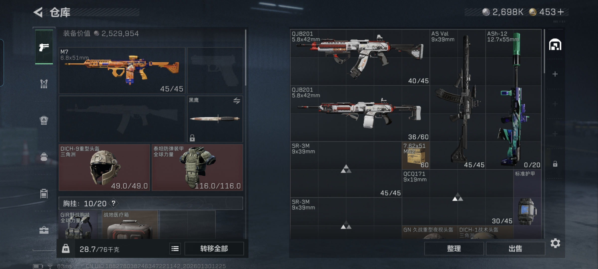 SJZQM429474三角洲行动账号详情图7 SJZQM429474三角洲行动账号详情图7