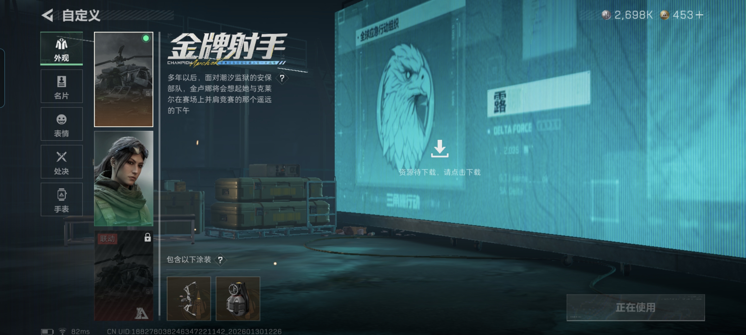 SJZQM429474三角洲行动账号详情图13 SJZQM429474三角洲行动账号详情图13