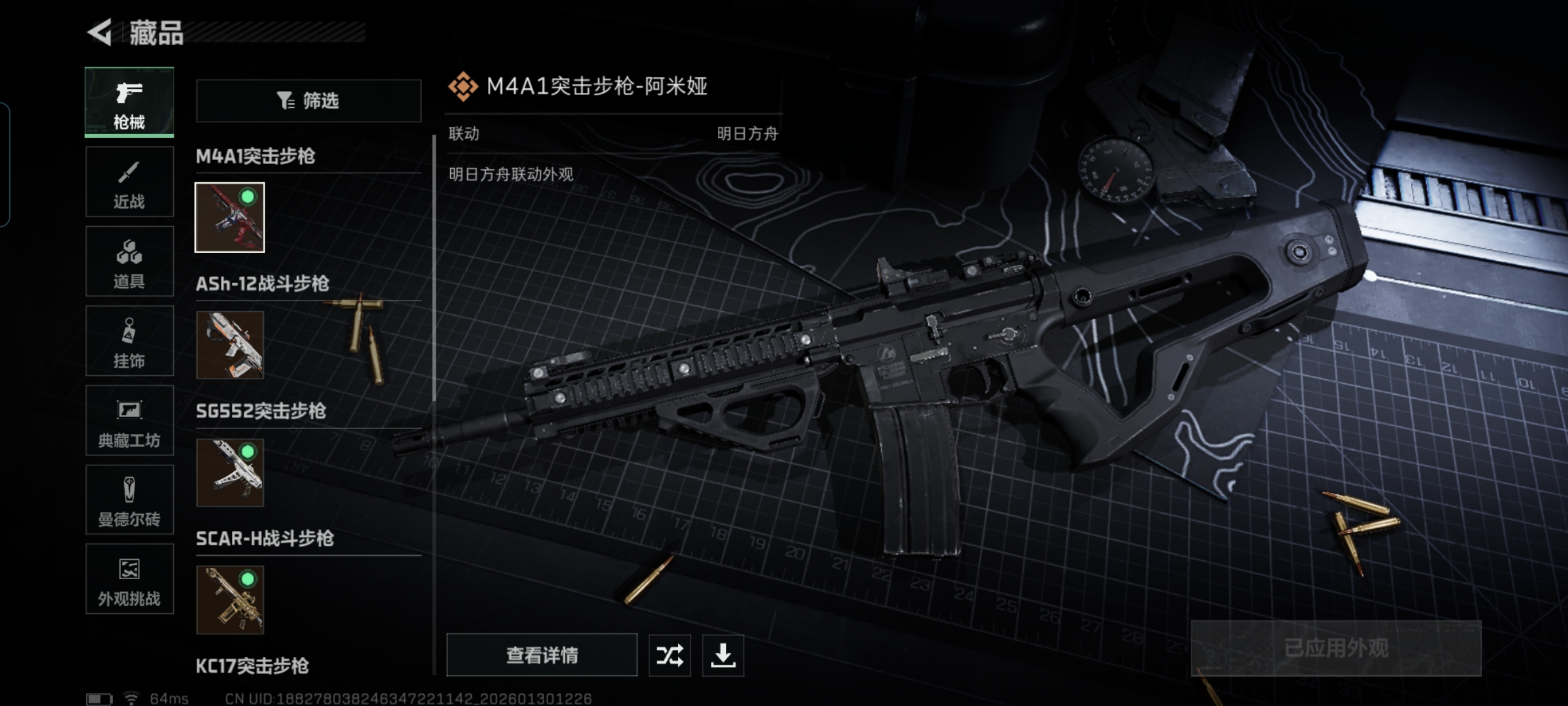 SJZQM429474三角洲行动账号详情图16 SJZQM429474三角洲行动账号详情图16