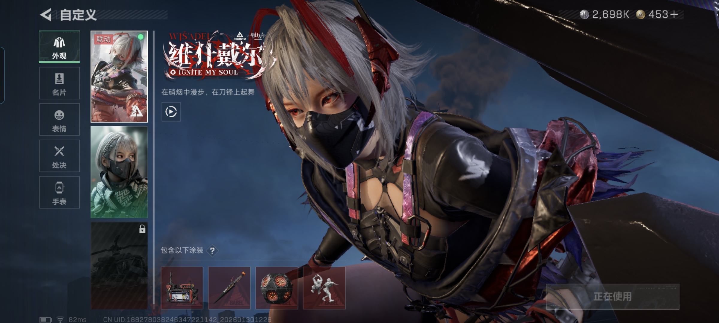 SJZQM429474三角洲行动账号详情图14 SJZQM429474三角洲行动账号详情图14