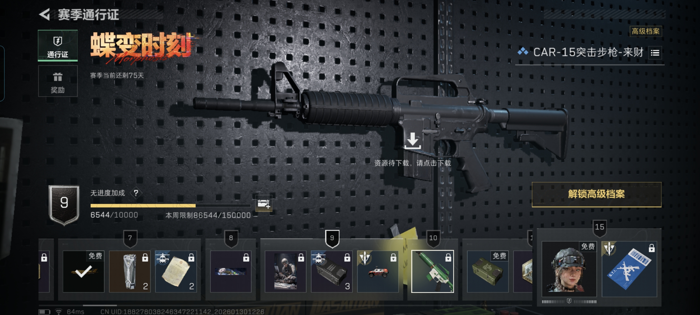 SJZQM429474三角洲行动账号详情图15 SJZQM429474三角洲行动账号详情图15