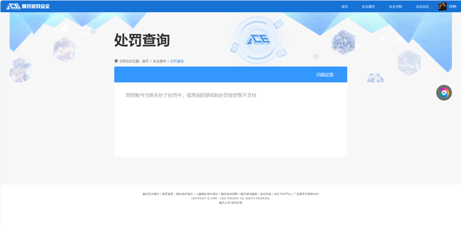 SJZQM429474三角洲行动账号详情图24 SJZQM429474三角洲行动账号详情图24