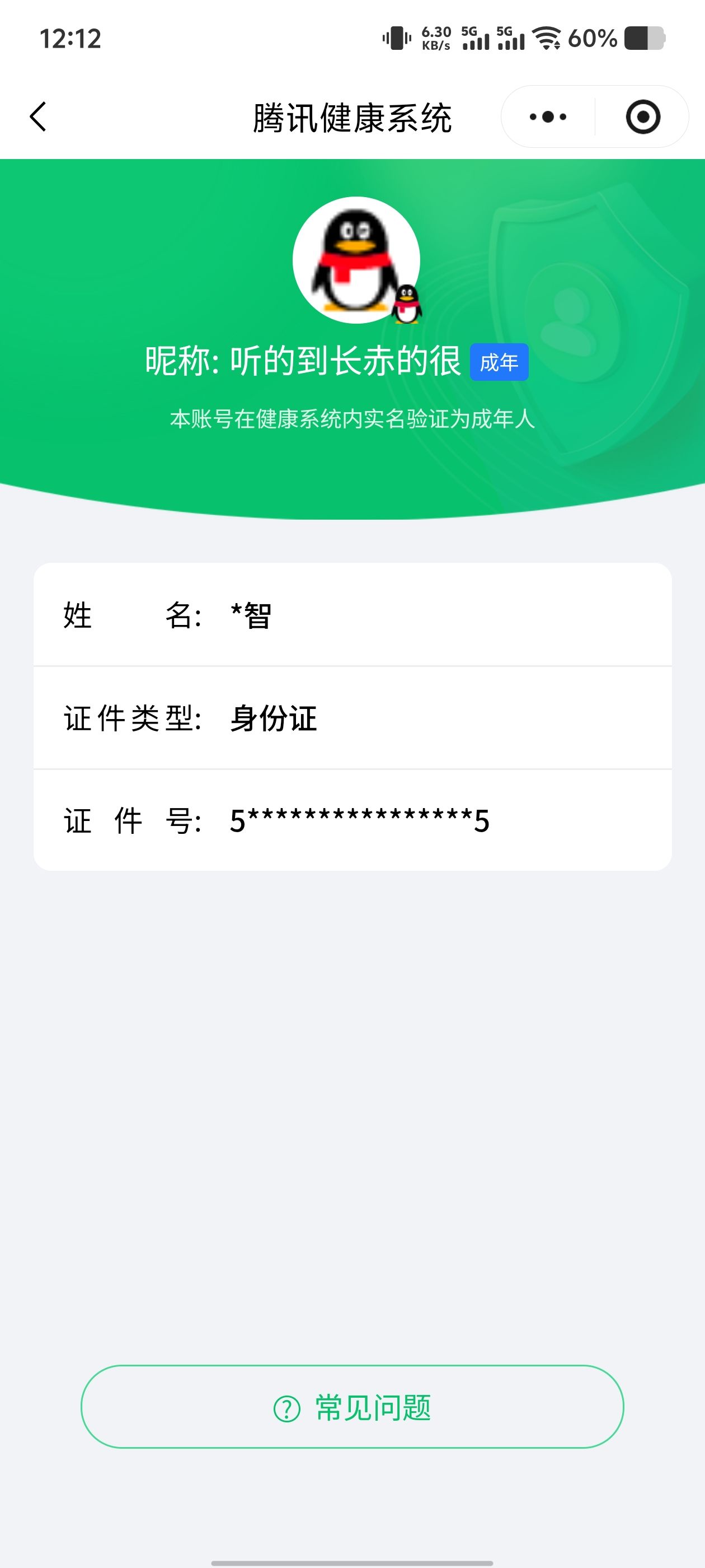 SJZQM429474三角洲行动账号详情图25 SJZQM429474三角洲行动账号详情图25