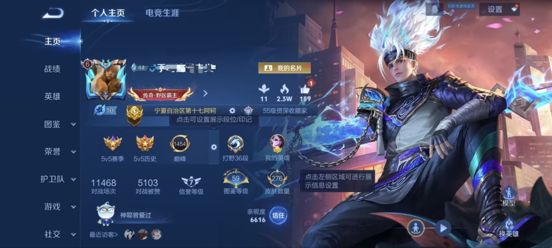 王者荣耀账号安卓QQMWZ104959【276皮肤V6 1典藏 1珍品传说 6传说 至尊宝 金标阿轲 2星传说幽冥之眼 