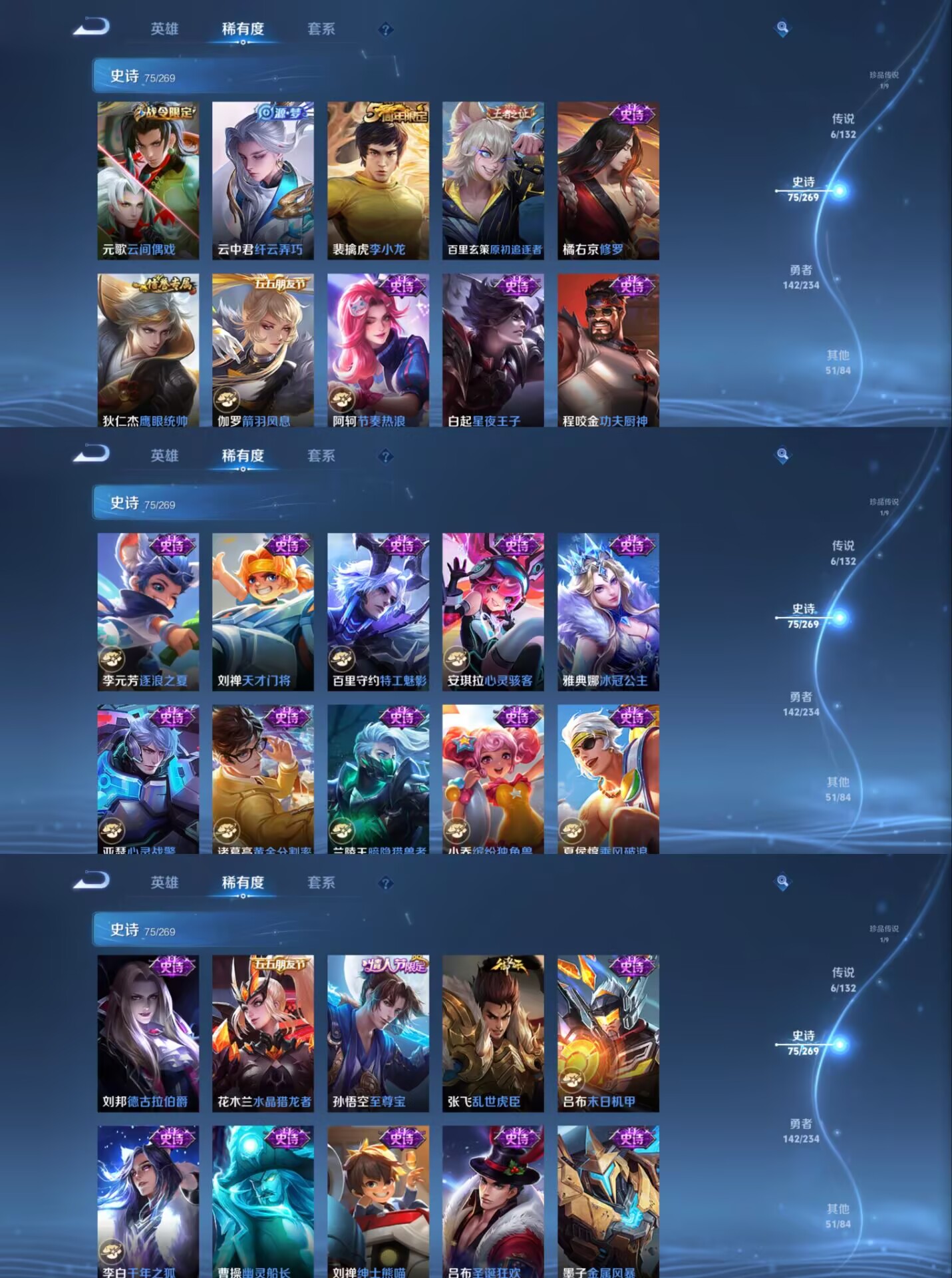 WZQM4104754王者荣耀账号详情图4