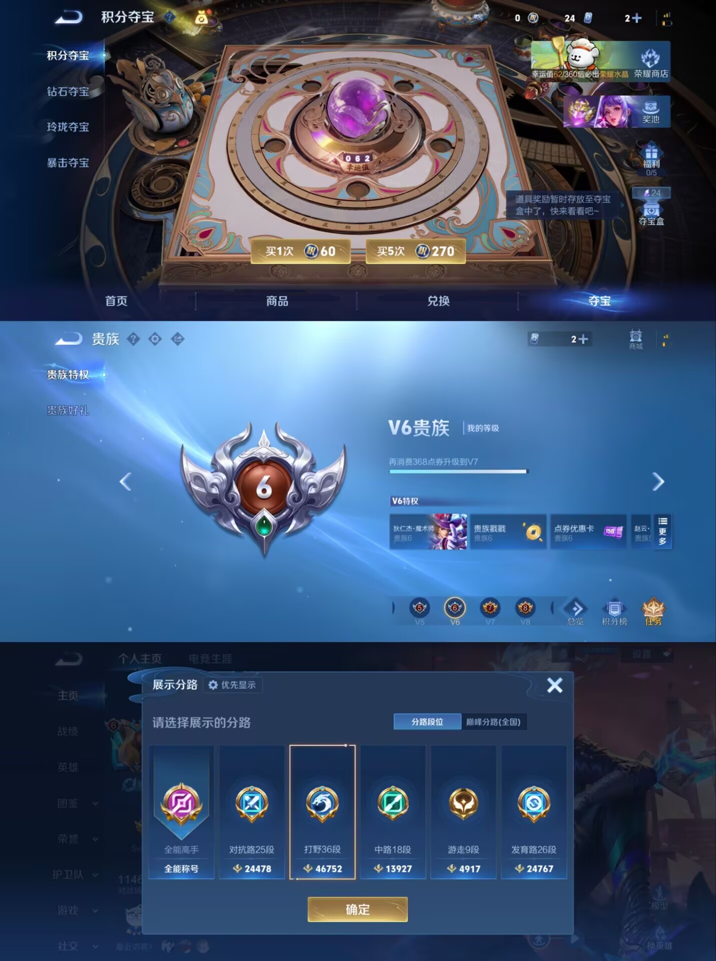 WZQM4104754王者荣耀账号详情图5