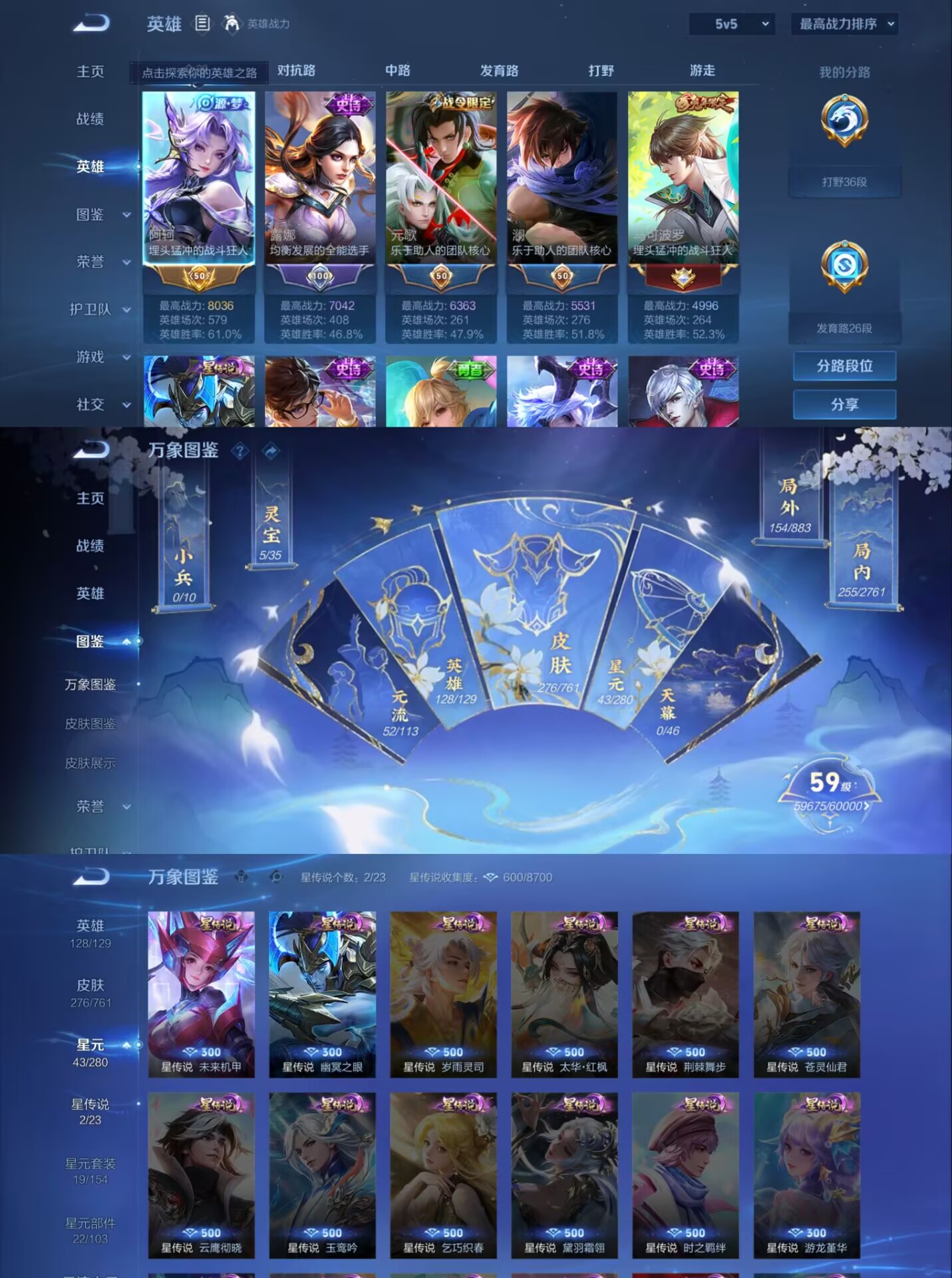 WZQM4104754王者荣耀账号详情图3