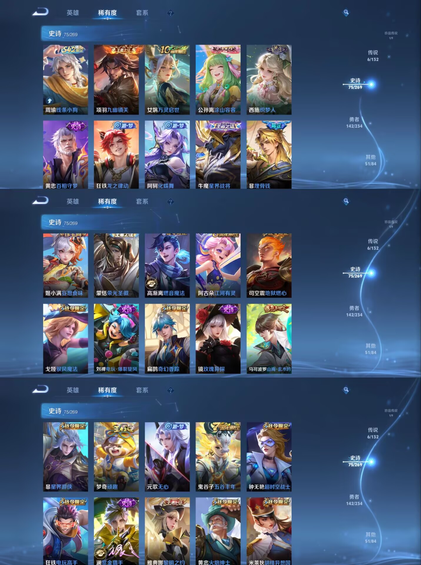 WZQM4104754王者荣耀账号详情图6