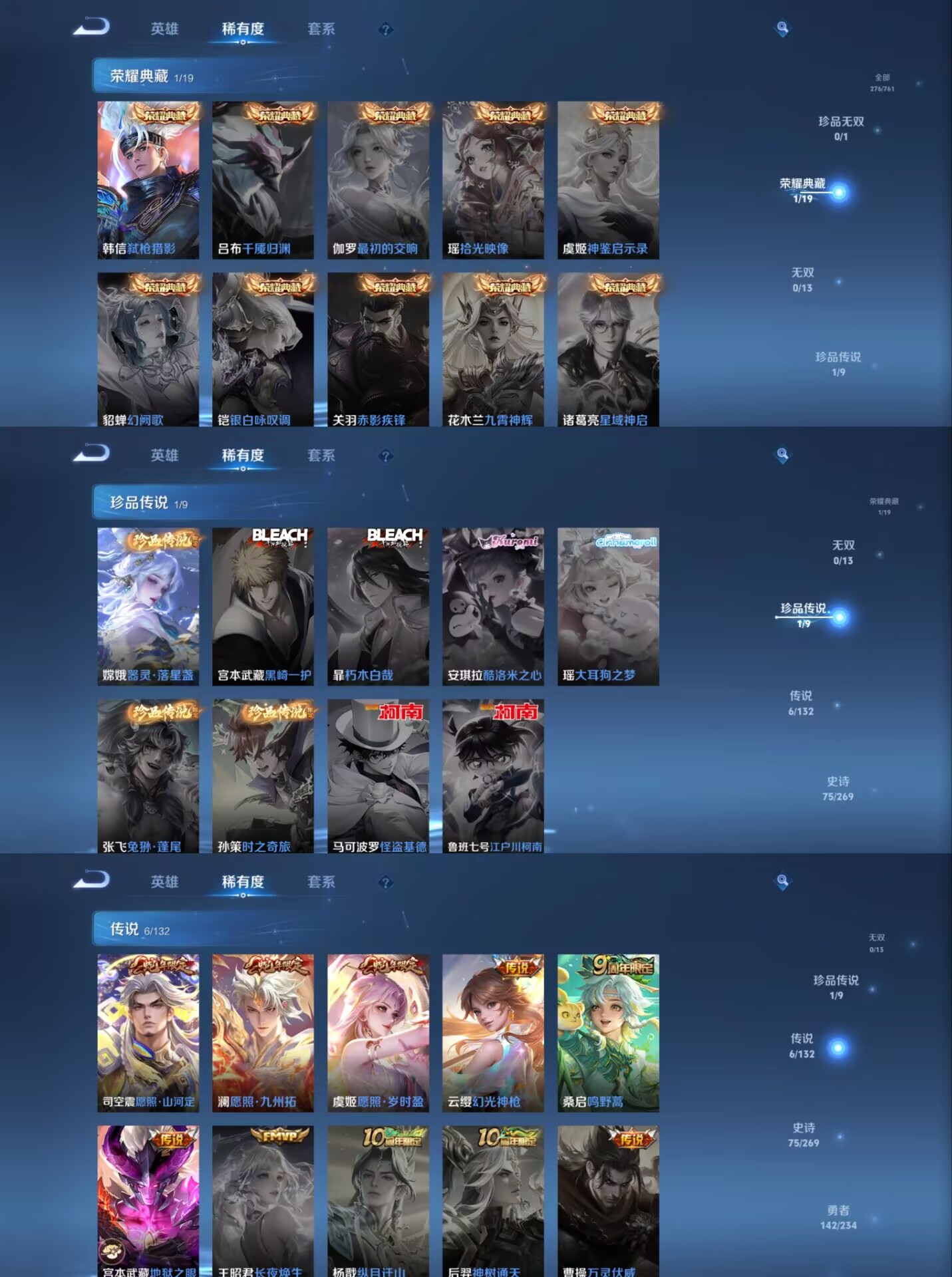 WZQM4104754王者荣耀账号详情图7