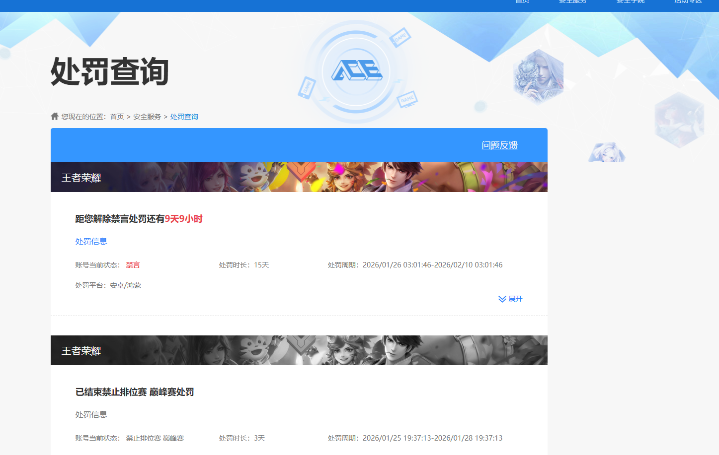 WZQM4104754王者荣耀账号详情图11