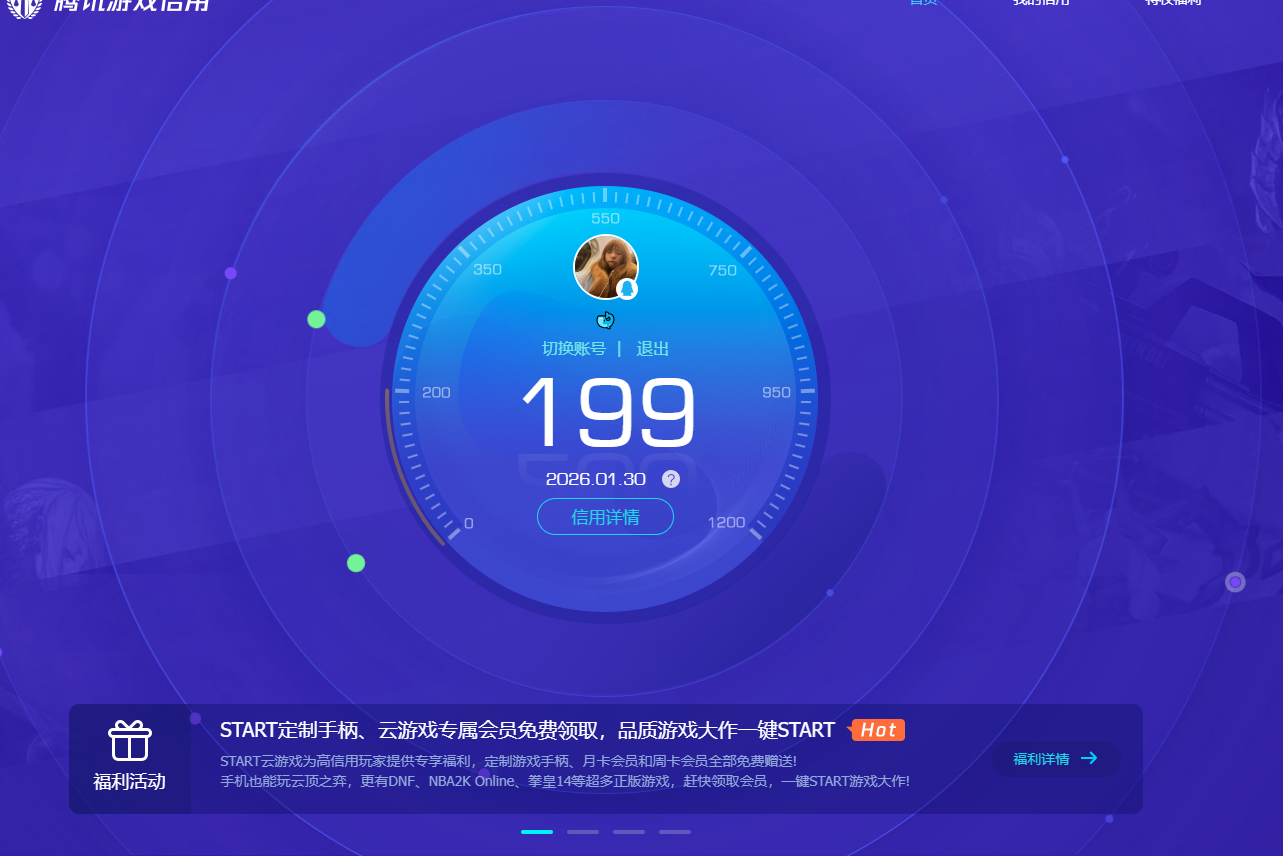 WZQM4104754王者荣耀账号详情图10