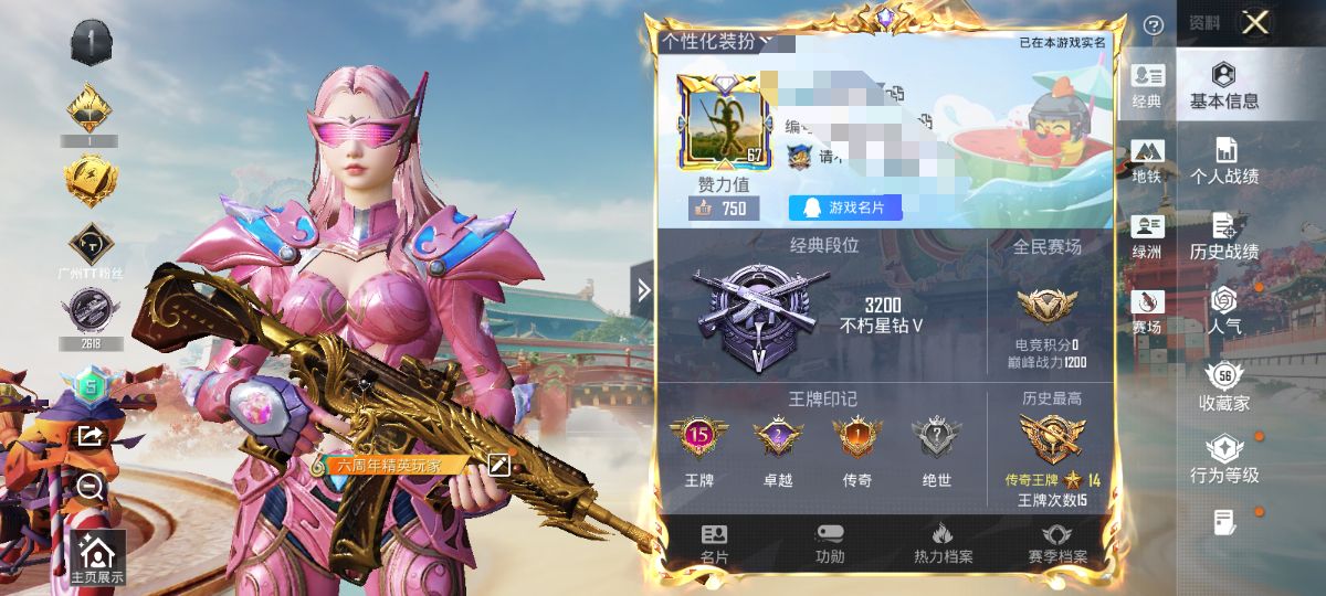 和平精英账号安卓QQ1载具-123套装-178枪皮-M【高印记1载具1粉装7特效枪 7级五爪金龙 7级璇紫旋律】安卓手Q