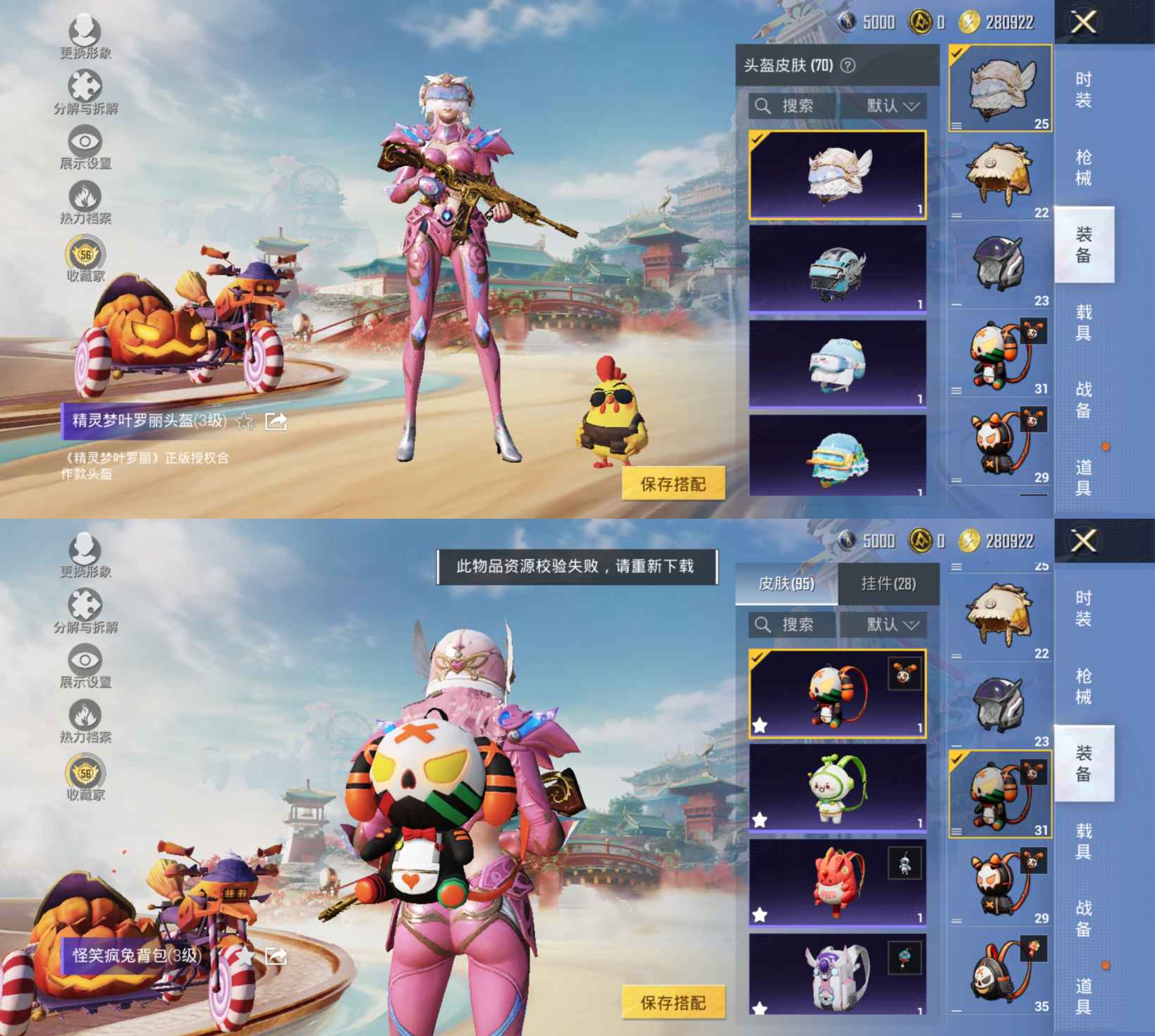 HPCMW456047和平精英账号详情图9