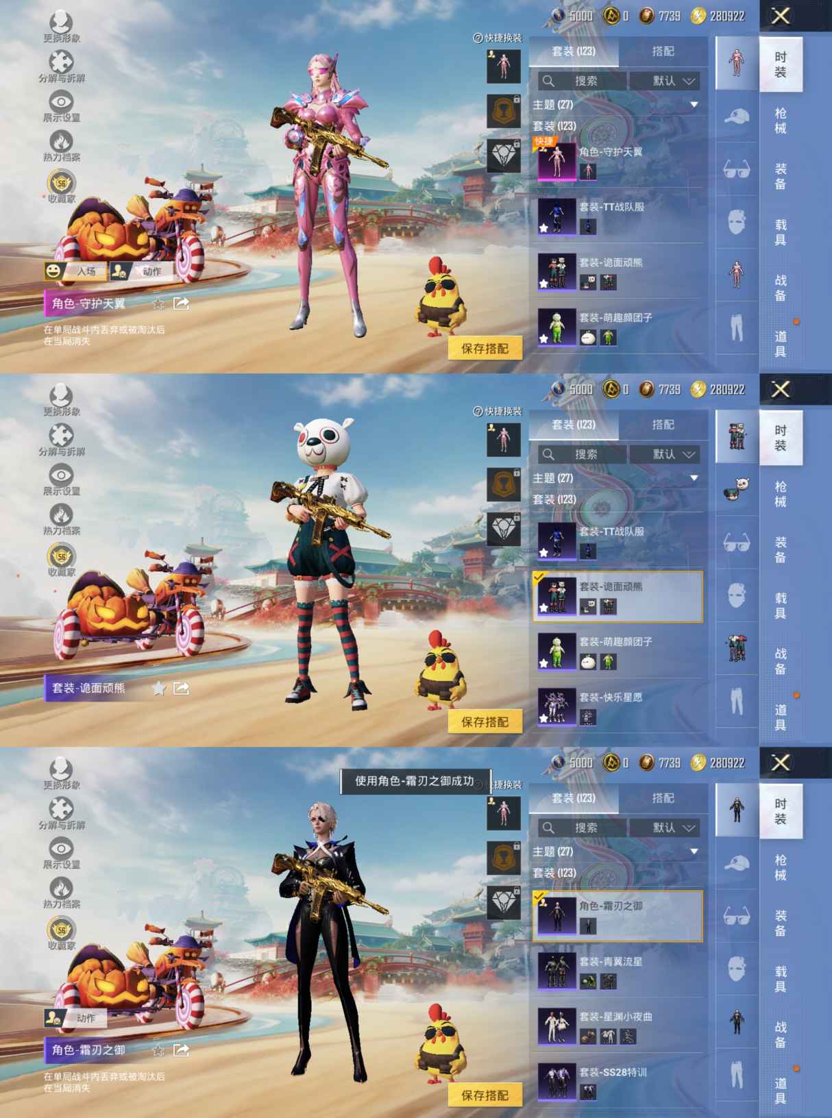 HPCMW456047和平精英账号详情图3