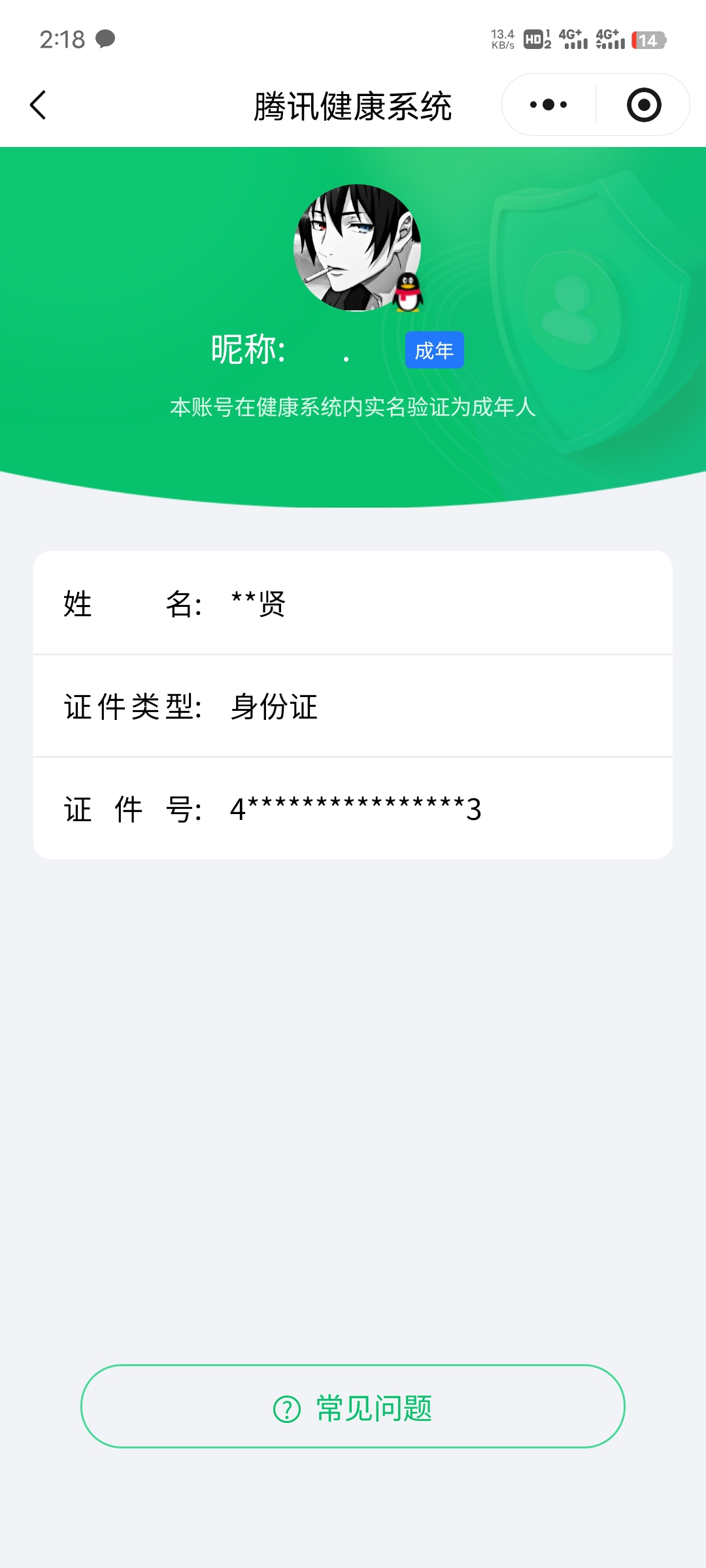HPCMW456047和平精英账号详情图10