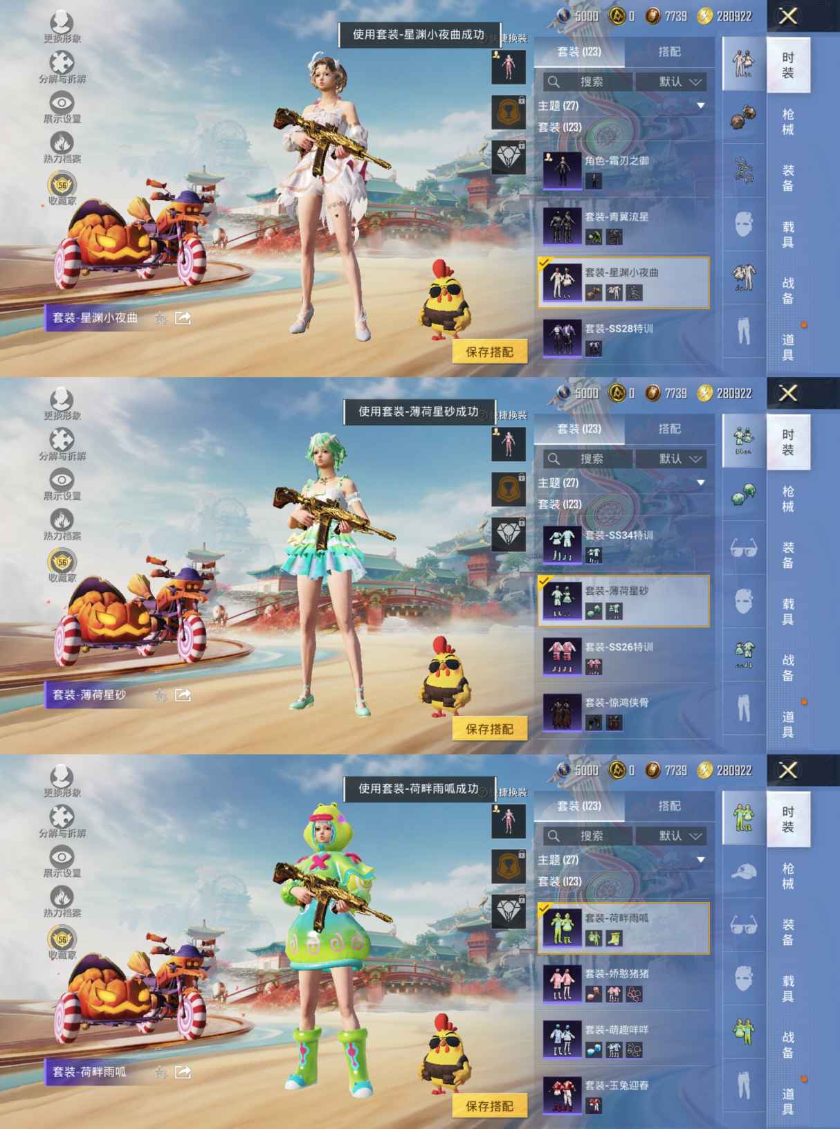 HPCMW456047和平精英账号详情图5