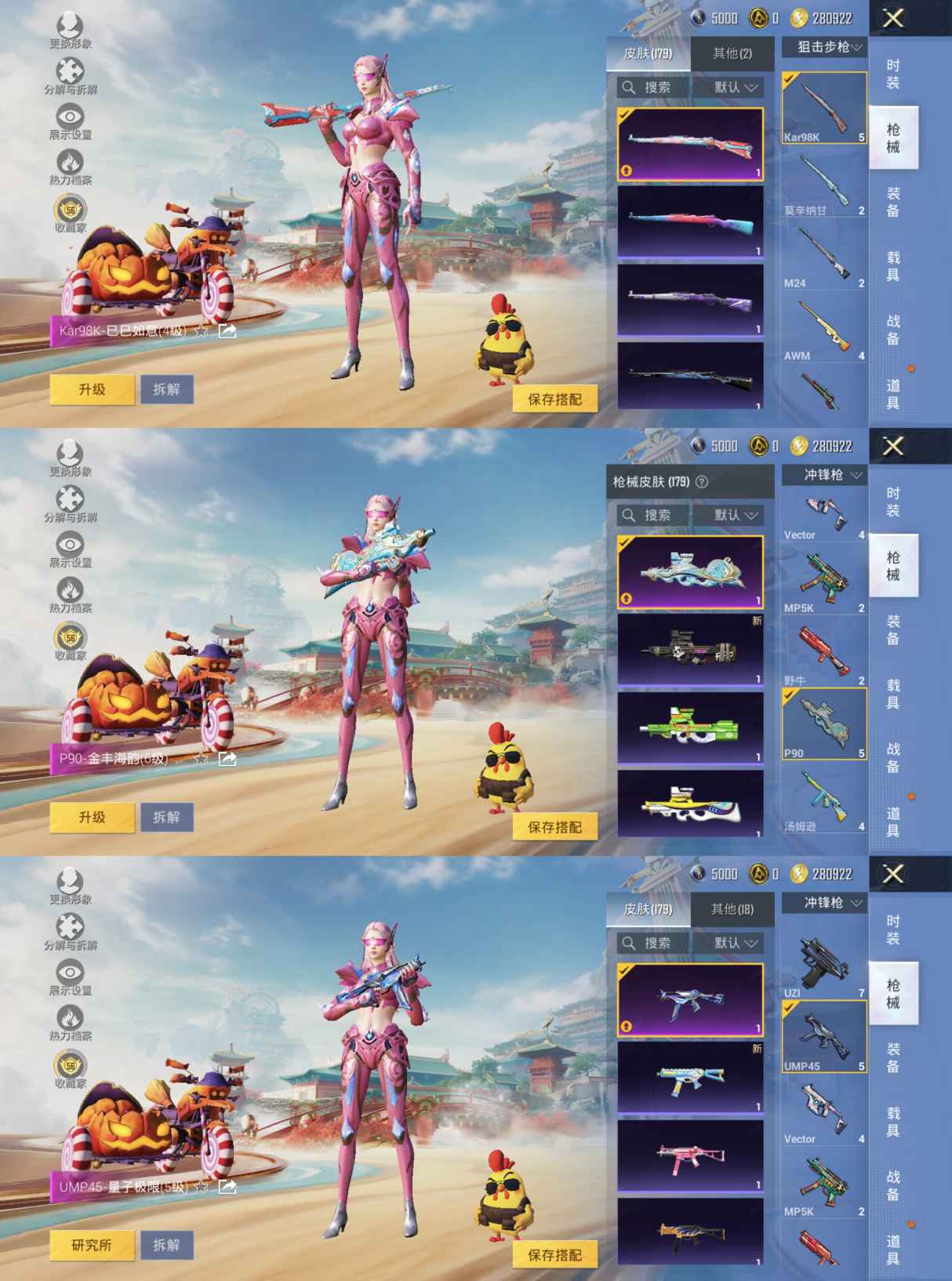 HPCMW456047和平精英账号详情图8