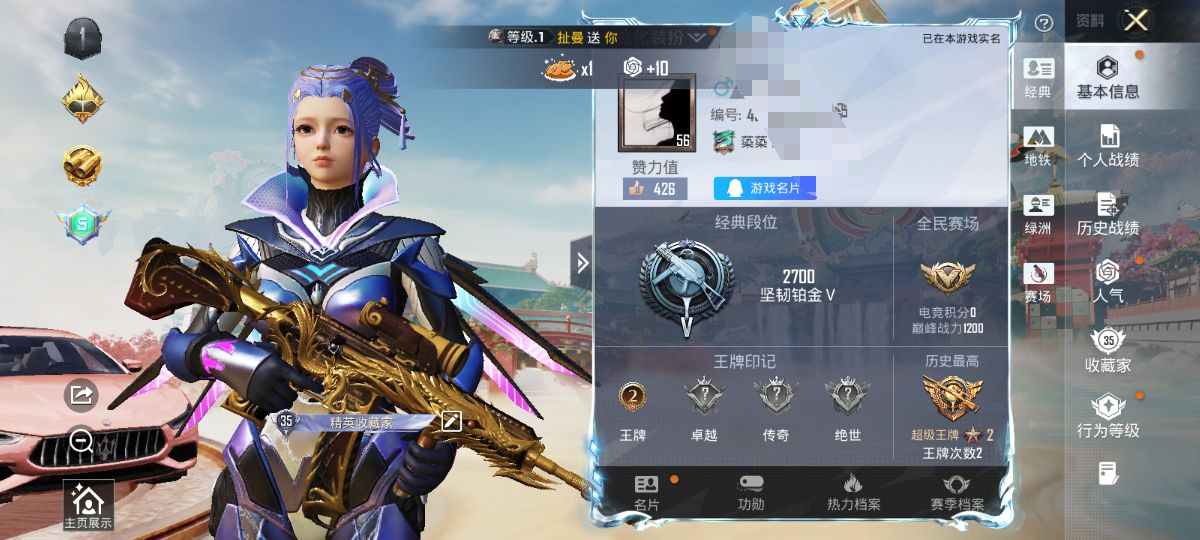 和平精英账号安卓QQ1载具-73套装-77枪皮-M【八位数Q 2粉3特效载具1  6级五爪金龙】安卓手Q-1载具-2粉装