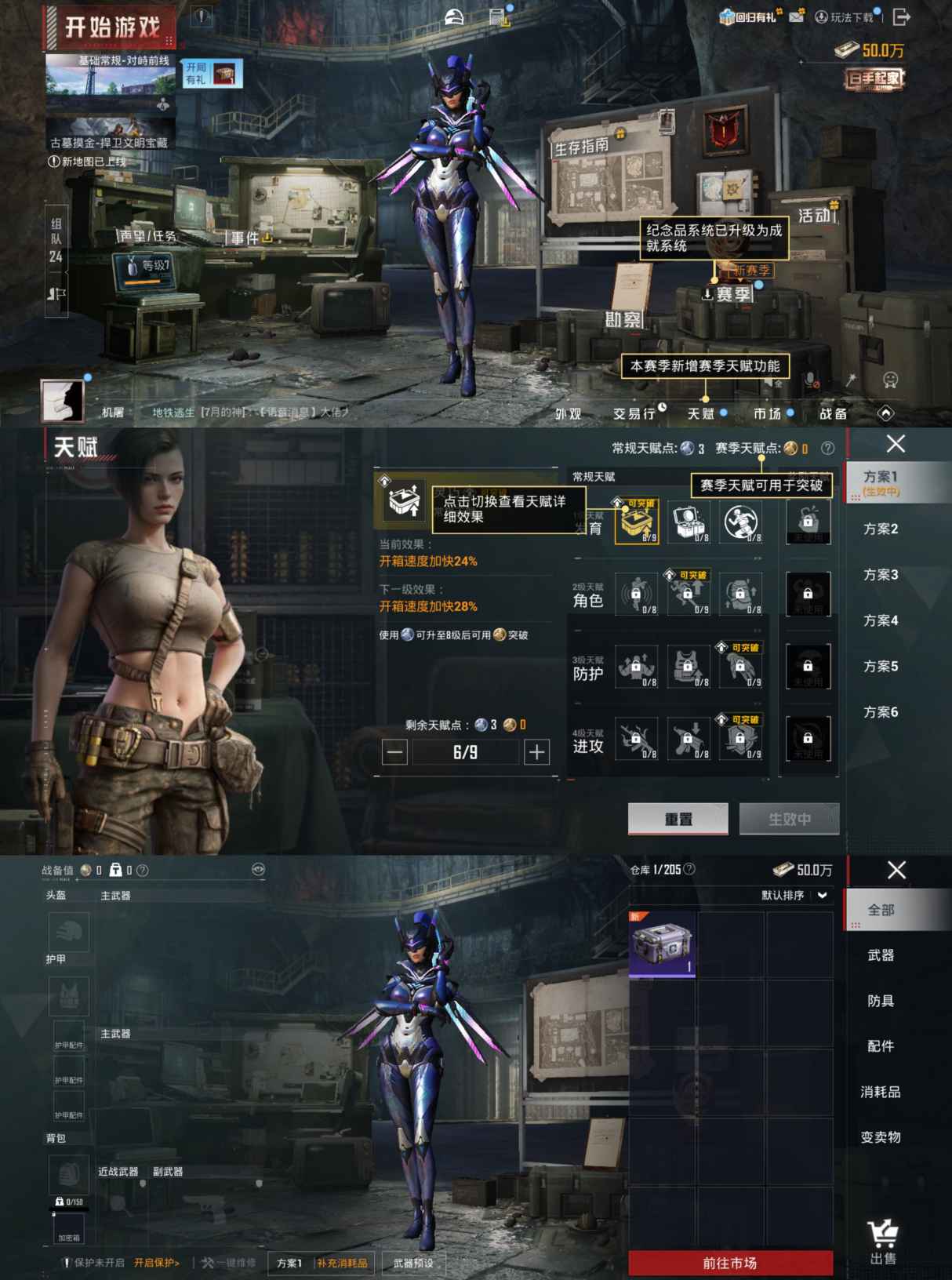 HPCMW456042和平精英账号详情图9