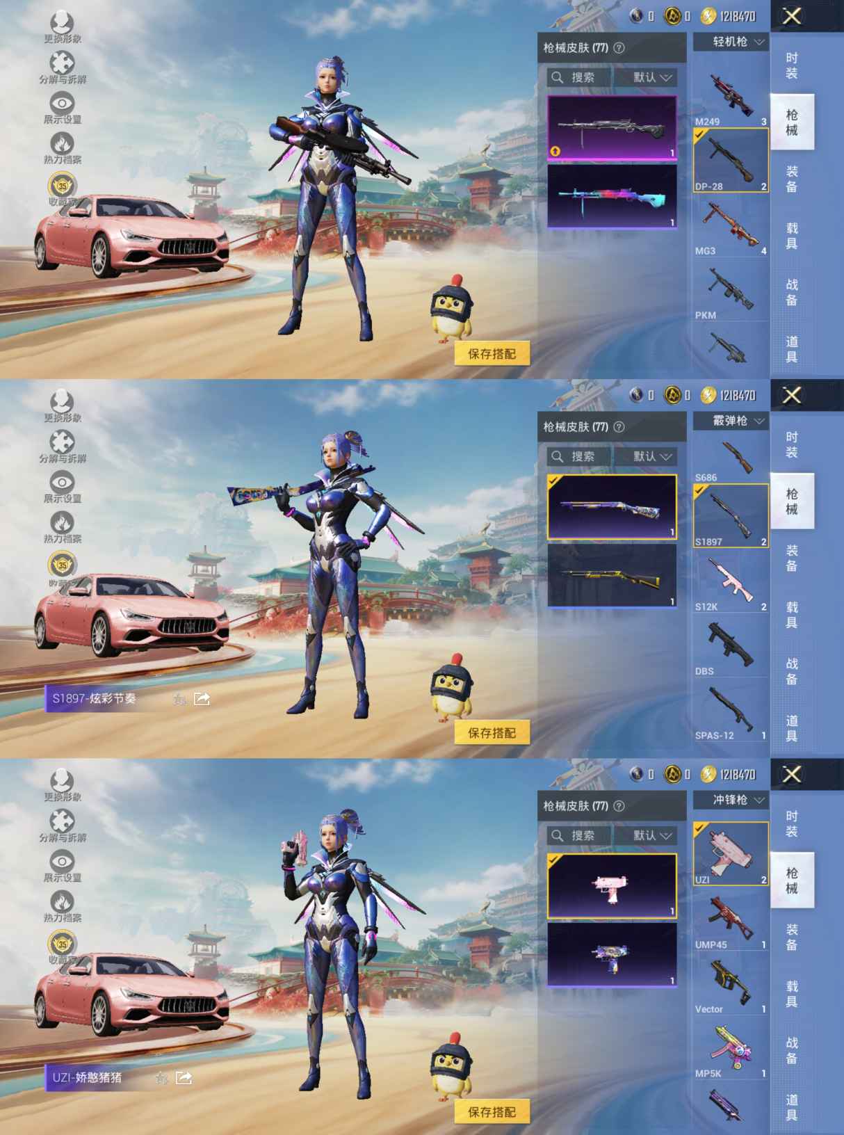 HPCMW456042和平精英账号详情图5