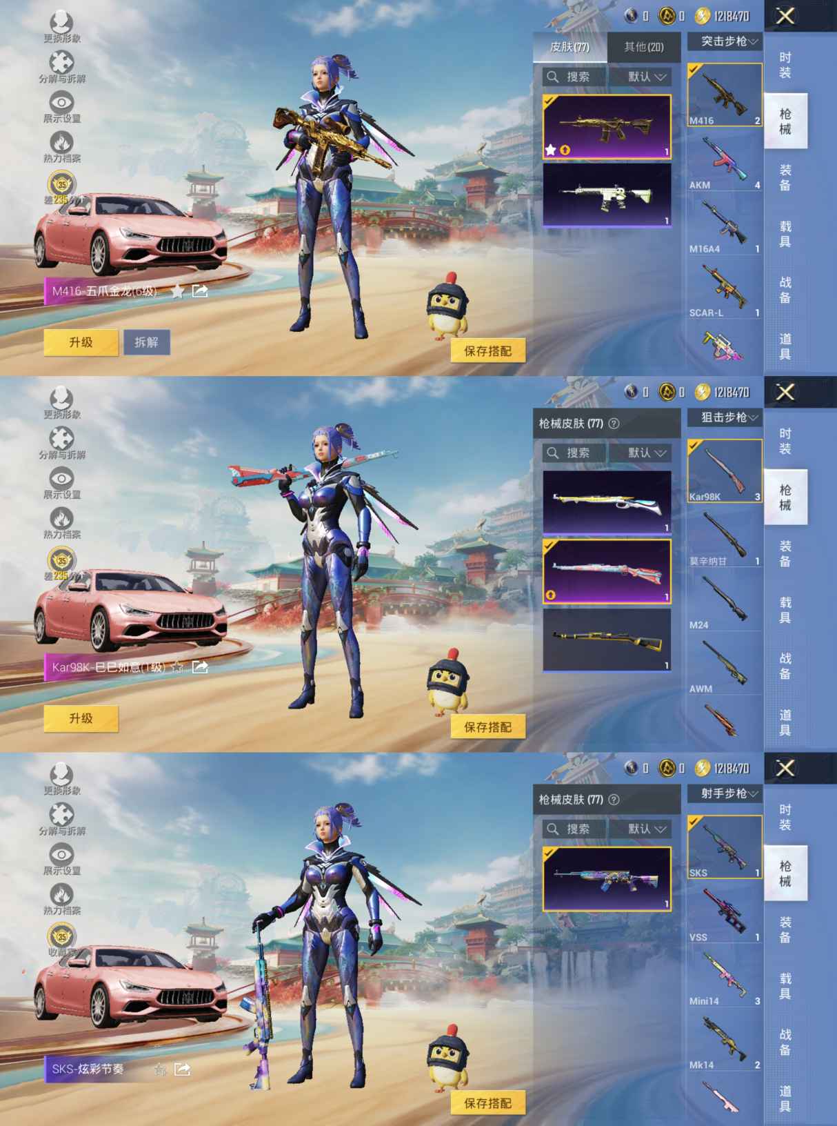 HPCMW456042和平精英账号详情图4