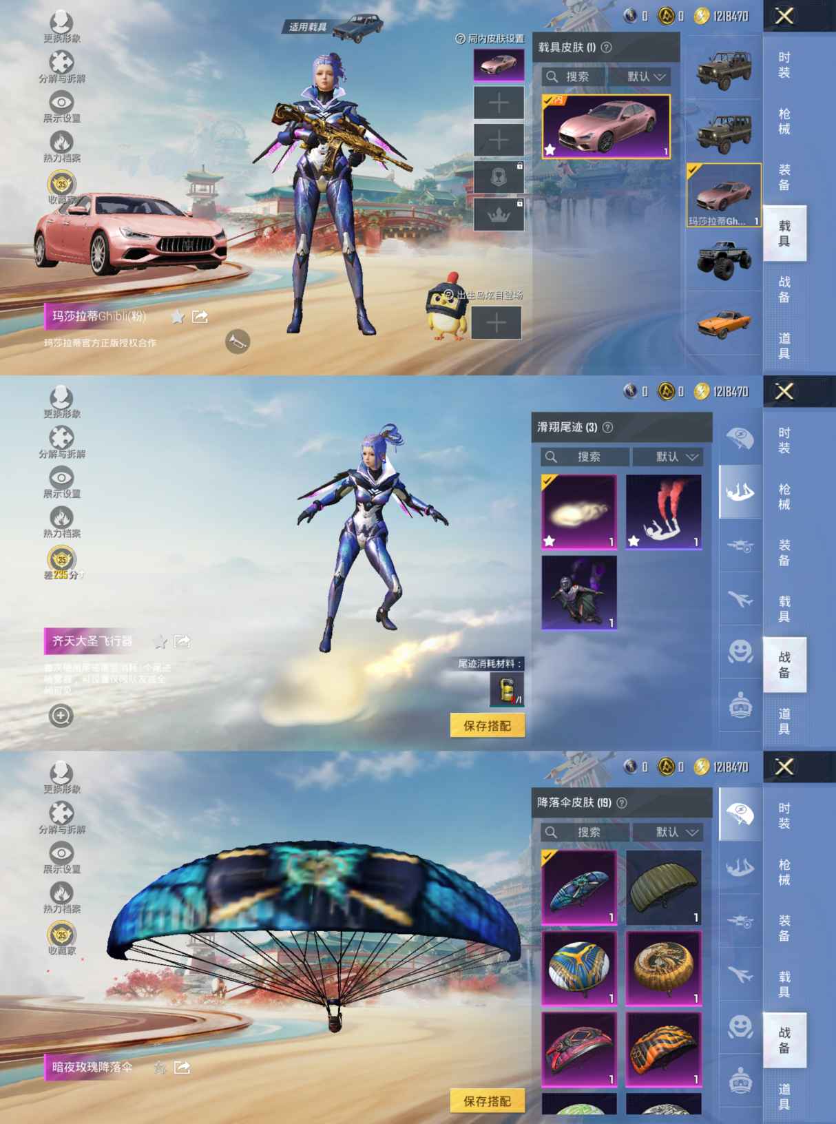 HPCMW456042和平精英账号详情图2