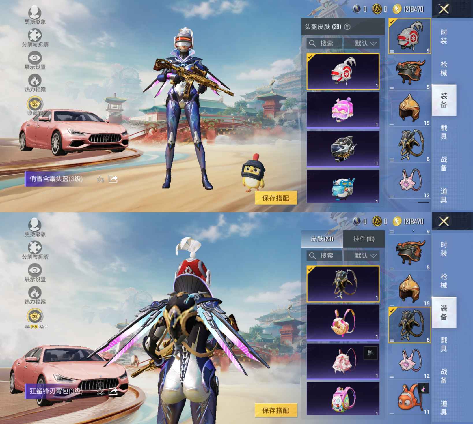 HPCMW456042和平精英账号详情图3