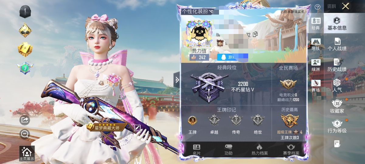 和平精英账号安卓QQM1046280【3粉3特效  7级星际浪客 7级千金淑仪 蓝螳螂】安卓手Q-3粉装-3特效枪-81